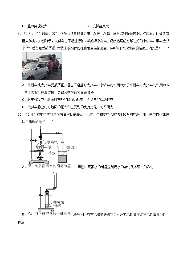 2024年河南省三门峡市中考物理一模试卷附解析03