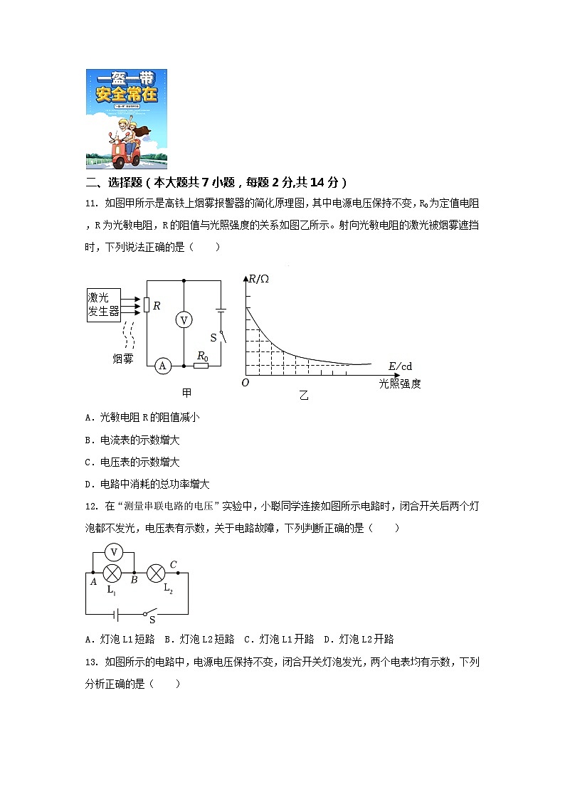 2024年安徽省合肥市中考物理模拟试卷第3页
