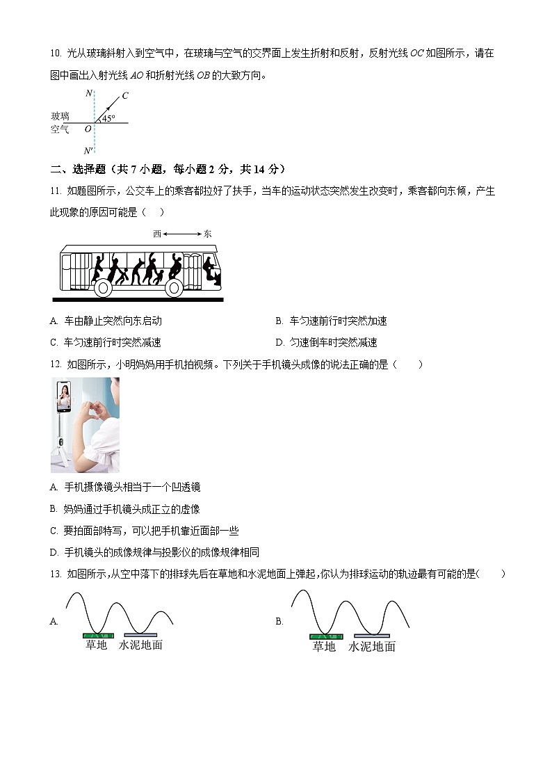 2024年安徽省合肥市第四十五中学橡树湾校区九年级中考一模物理卷（原卷版+解析版）03
