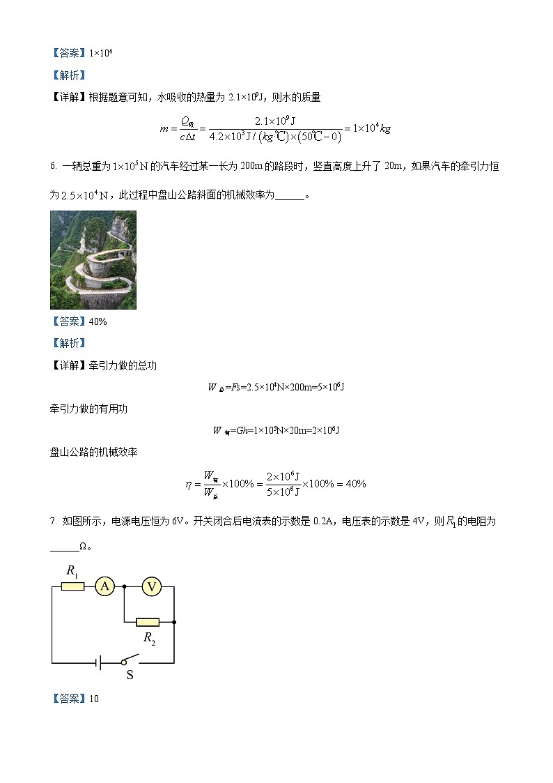 2024年安徽省合肥市第四十五中学橡树湾校区九年级中考一模物理卷（原卷版+解析版）03