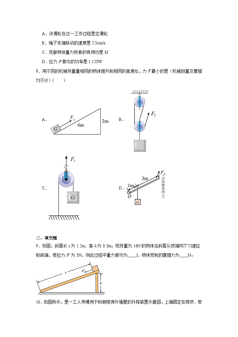 2024年中考物理二轮复习重难点提分专训（五）滑轮练习（含答案）第3页