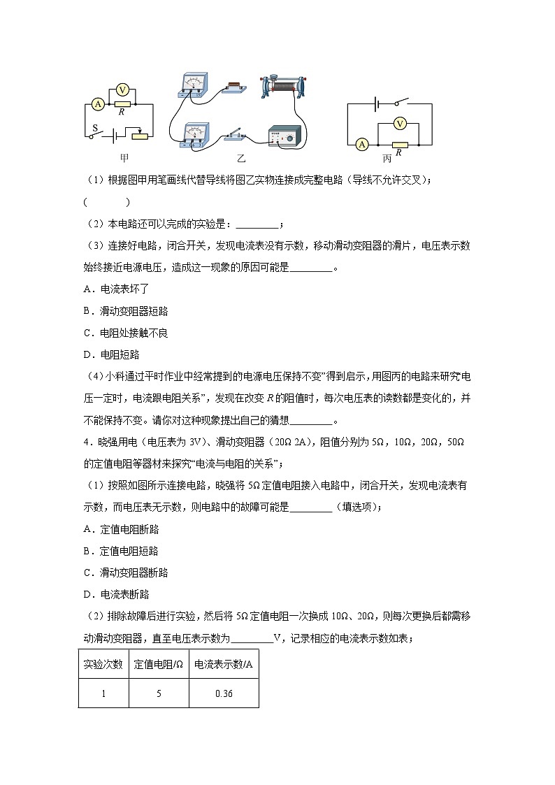 2024年中考物理二轮复习重难点提分专训（6）热学实验练习（含答案）第3页