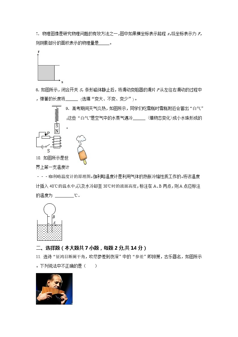 2024年安徽省安庆市中考物理模拟试卷第2页