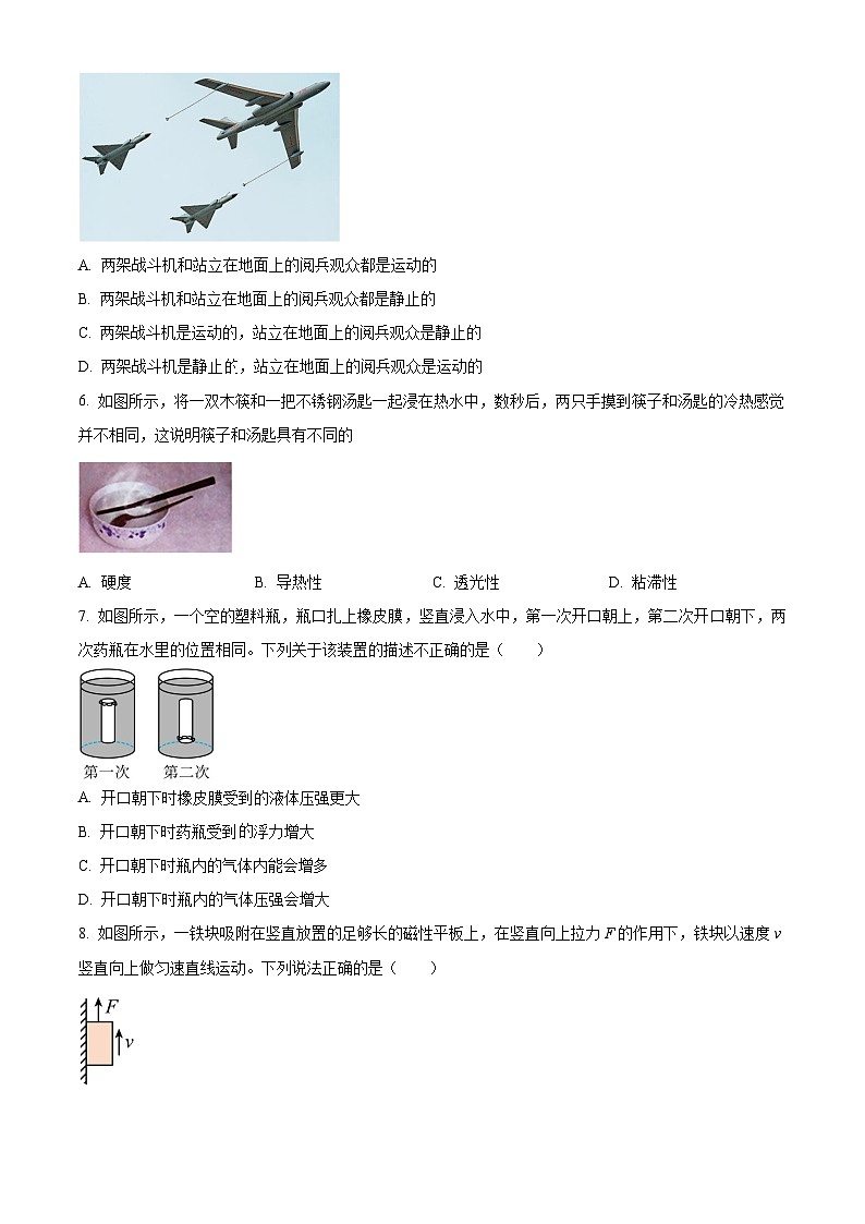 2023-2024学年苏科版物理九年级下期中阶段性提优练习++第2页