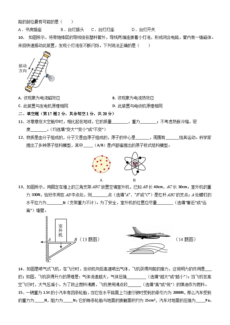 2024年江苏省徐州市中考物理模拟试题（三）02