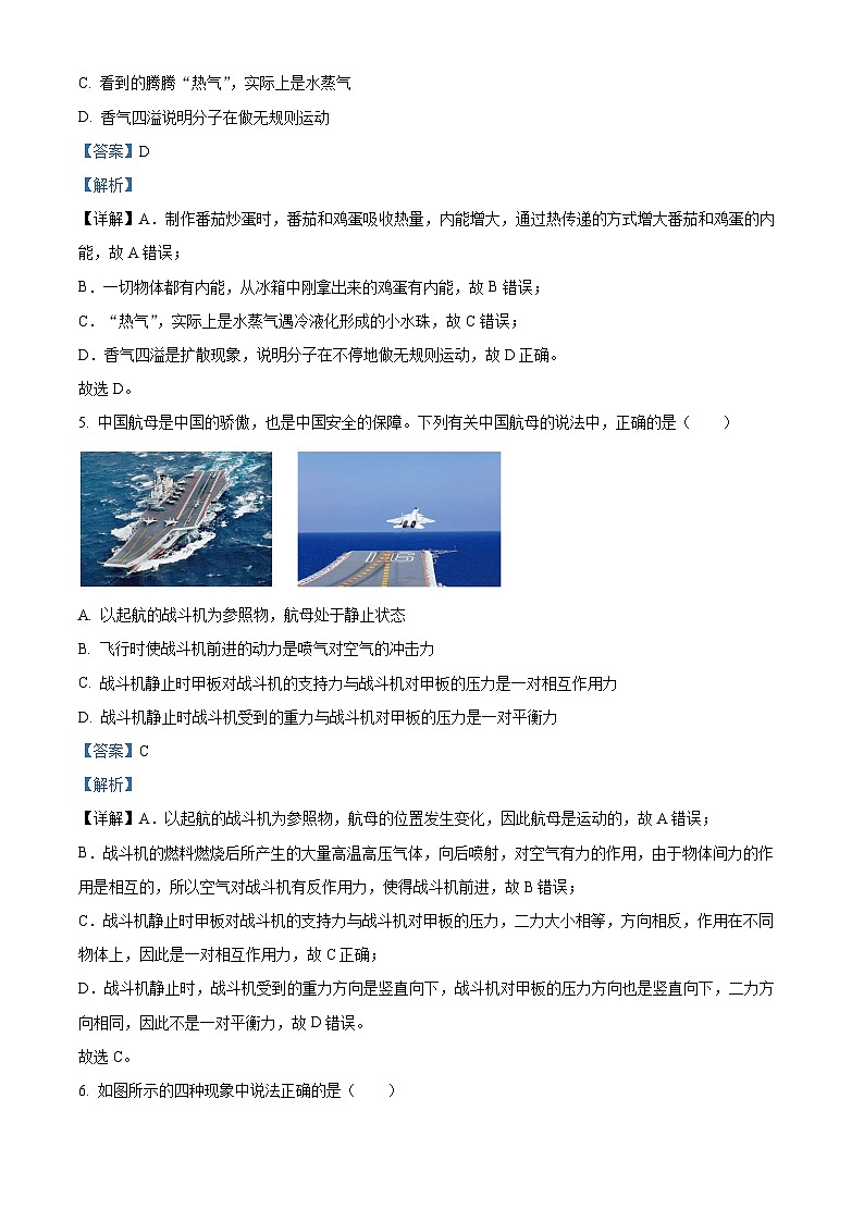 2024年广东省江门市江海区中考物理一模试题（原卷版+解析版）03