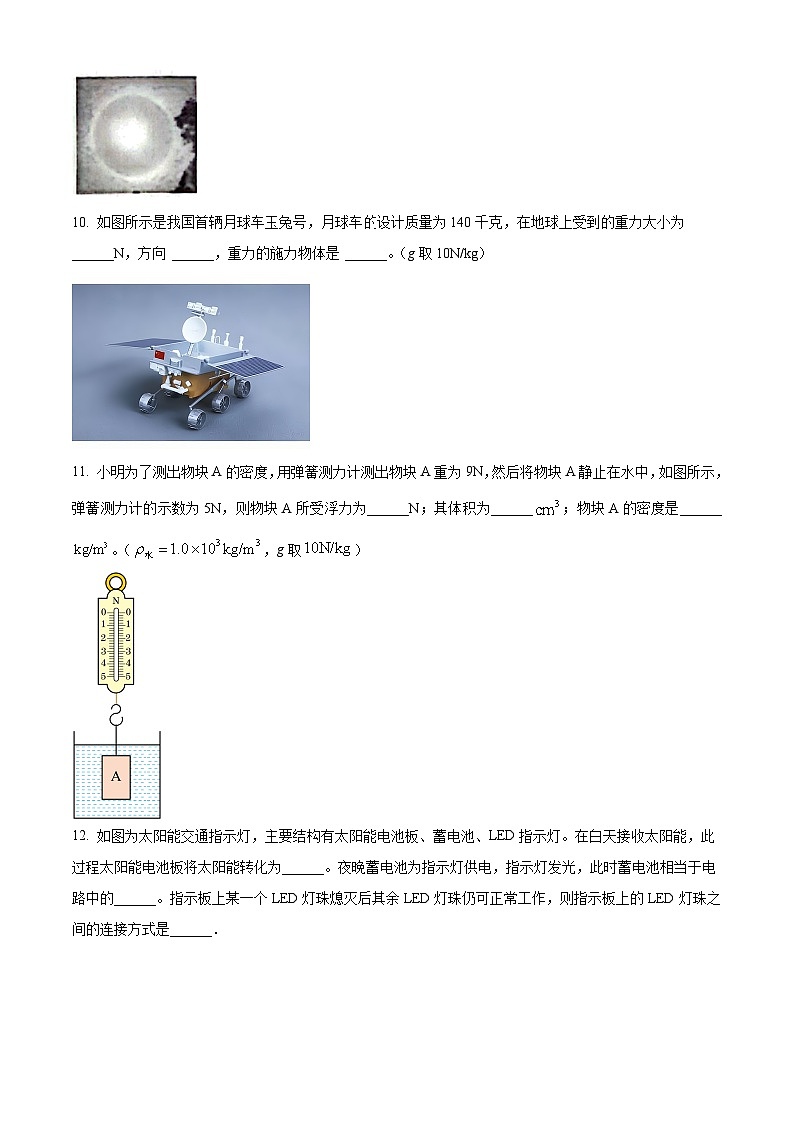 2024年广东省揭阳市揭东区中考第一次模拟物理试题（原卷版+解析版）03