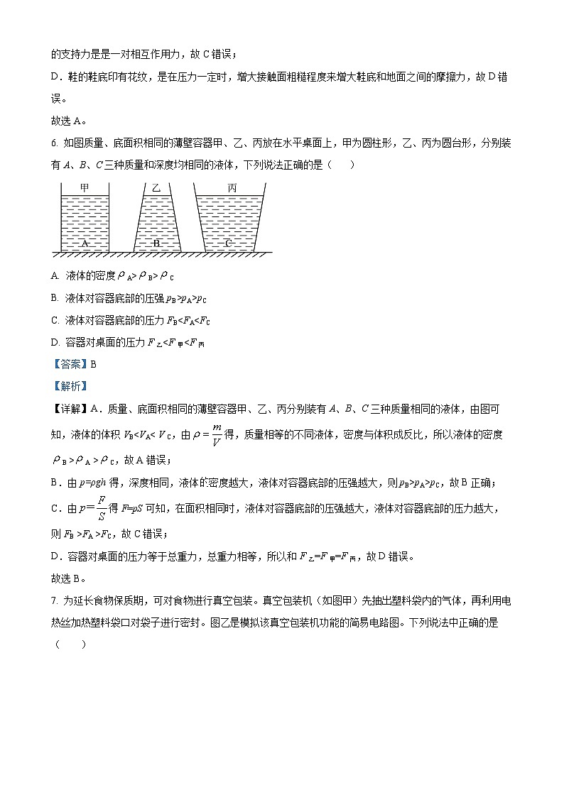 2024年广东省揭阳市揭东区中考第一次模拟物理试题（原卷版+解析版）03