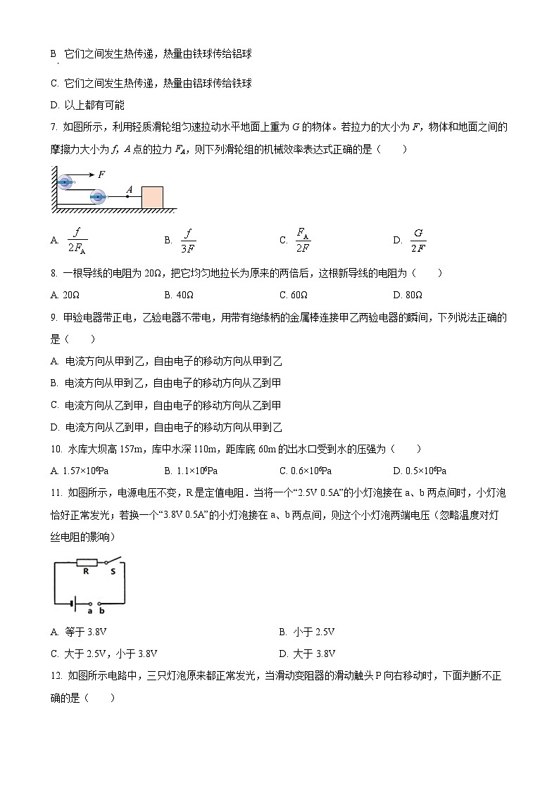 2024年湖南省常德市石门县新铺乡泉水教学点中考模拟预测物理试题（原卷版+解析版）02