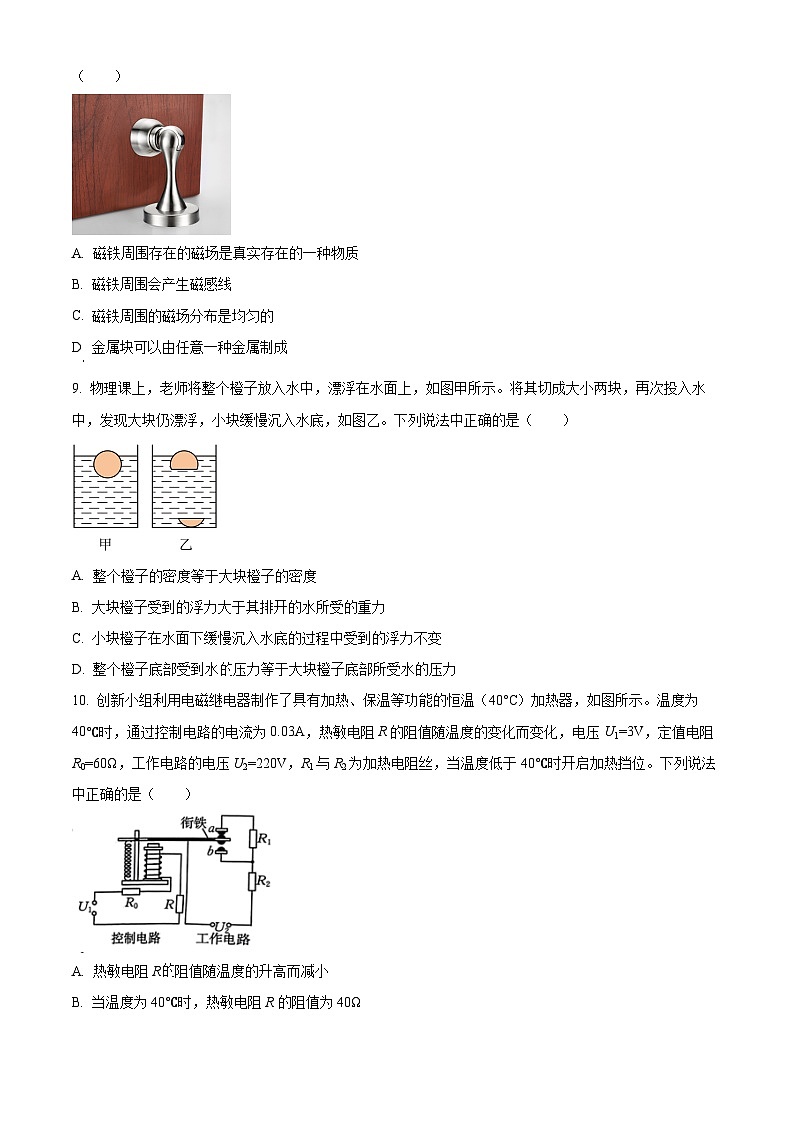 2024年山西省朔州市怀仁市多校中考适应性模拟考试（二模）物理试题（原卷版+解析版）03
