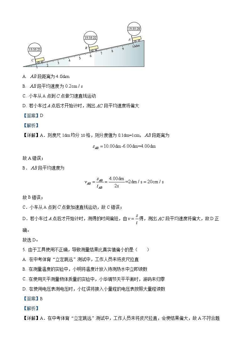 2024年四川省乐山市夹江县九年级下学期二诊物理试题（原卷版+解析版）03