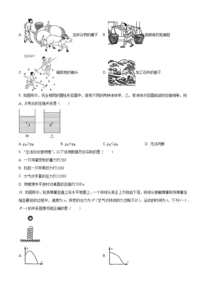 江苏省南通市2023-2024学年八年级下学期4月期中物理试题（原卷版）第3页