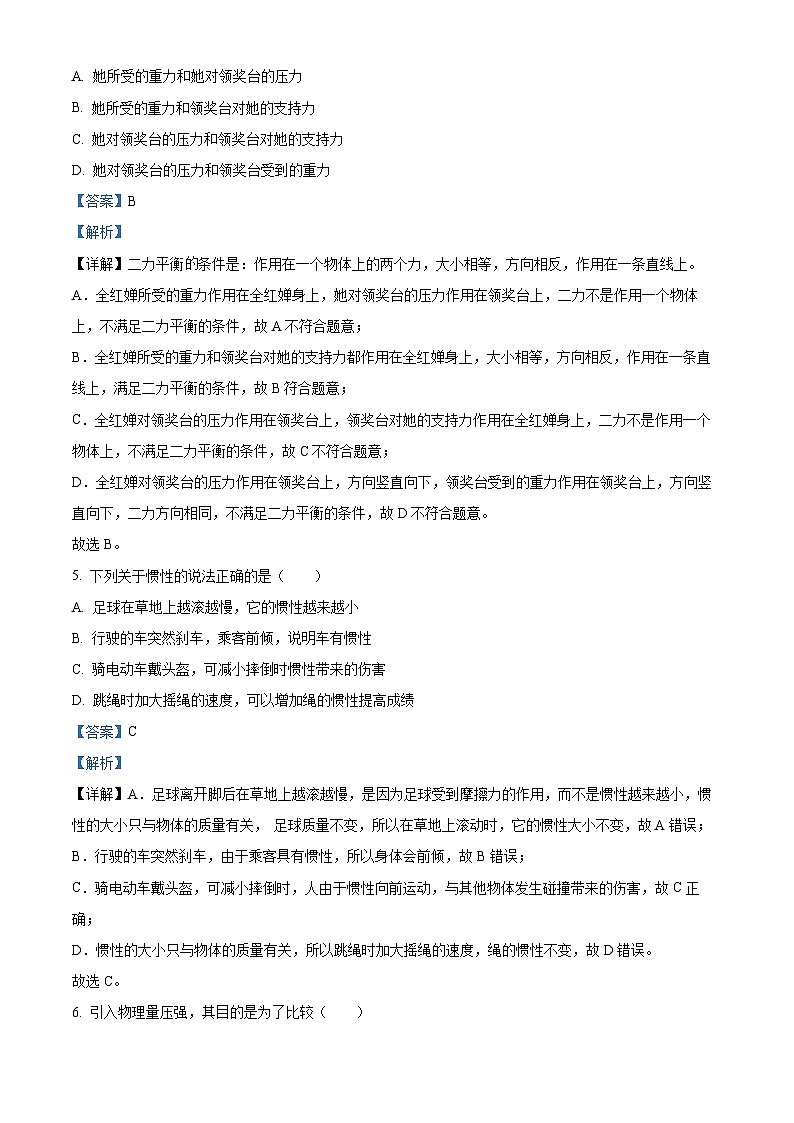 江苏省南通市2023-2024学年八年级下学期4月期中物理试题（解析版）第3页