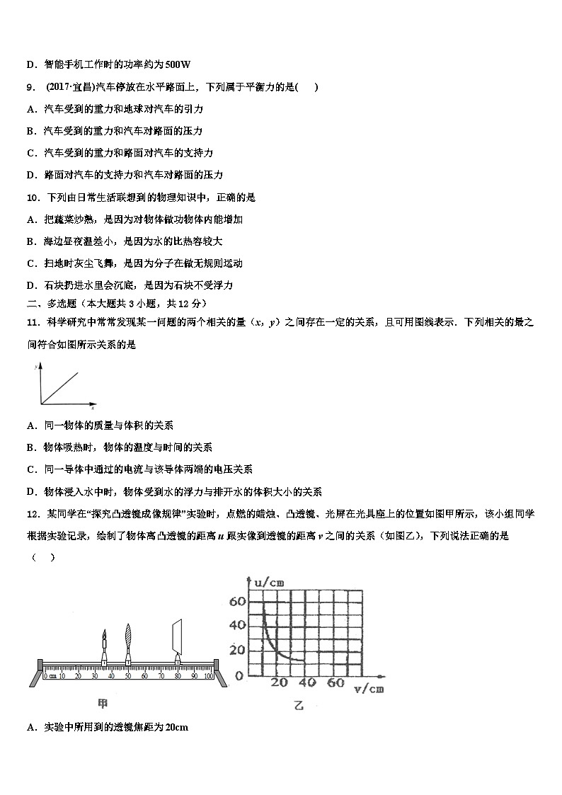 2024年贵州省黔东南州中考适应性考试物理试题第3页