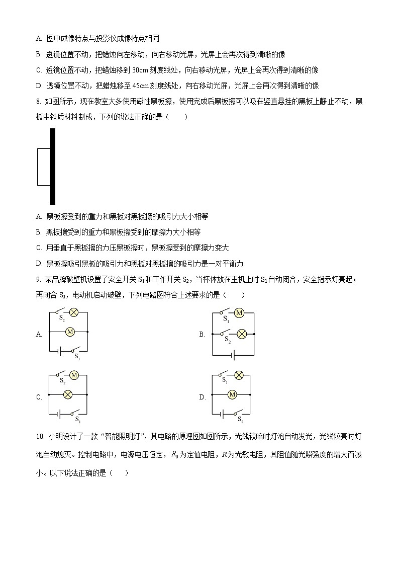 2024年山东省东营市广饶县中考一模物理试题 （原卷版）第3页