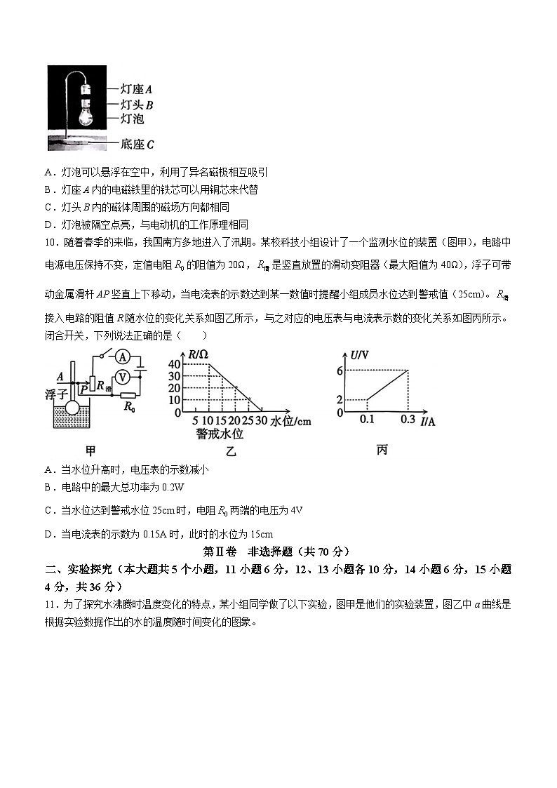 2024年山西省晋中市榆社县中考第二次调研考试物理试卷(无答案)03