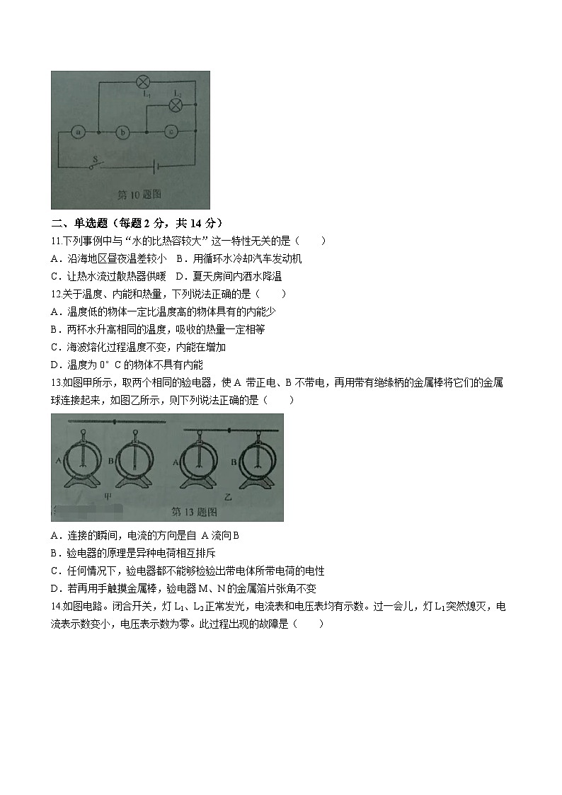 2024年安徽省合肥市肥西县协力中学中考物理模拟试卷03