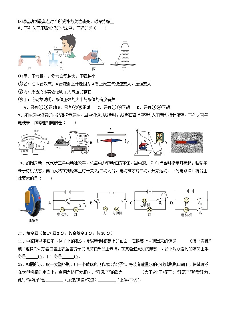 2024年江苏省徐州市中考物理模拟试题（四）02