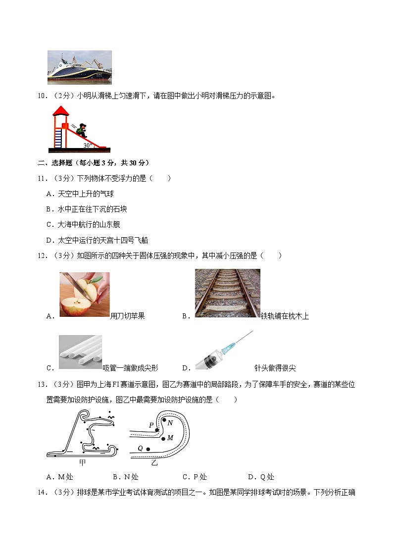 安徽省合肥市五十中学东校2023－2024学年下学期八年级期中考试物理试卷第3页