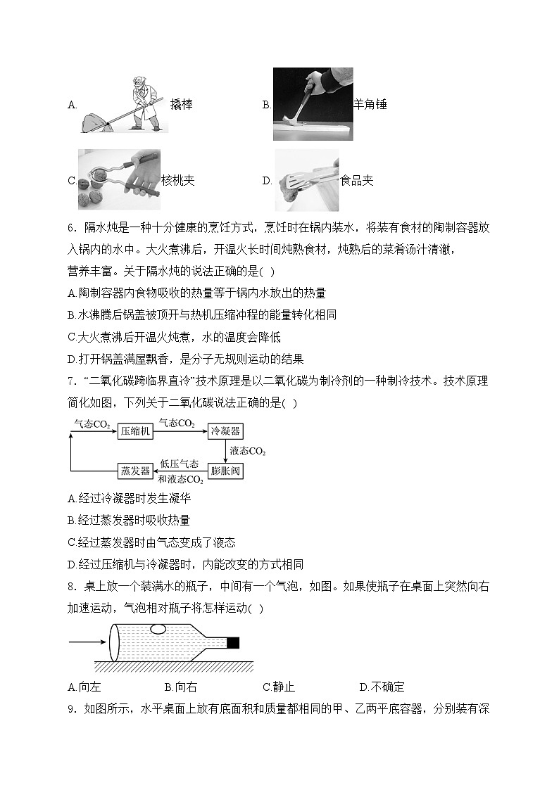 湖南省益阳市沅江市两校2024届九年级下学期中考二模物理试卷(含答案)第2页