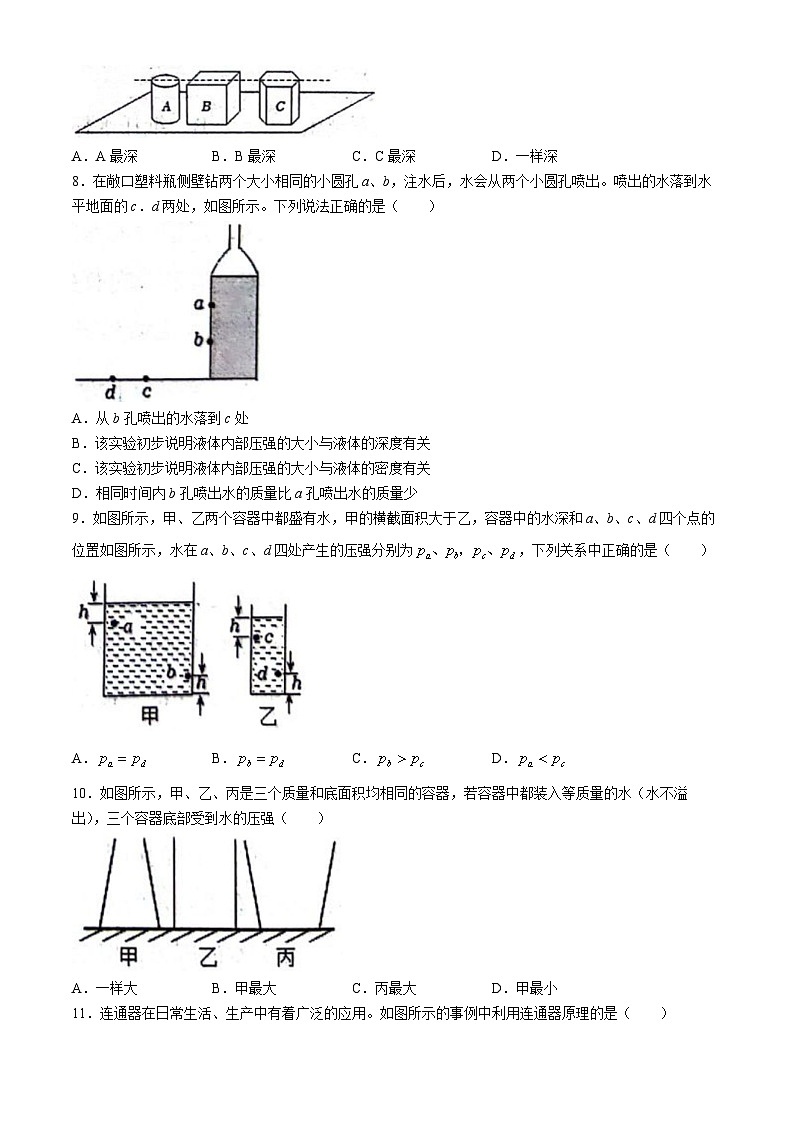 山东省淄博市桓台县2023-2024学年八年级下学期5月期中物理试题第3页