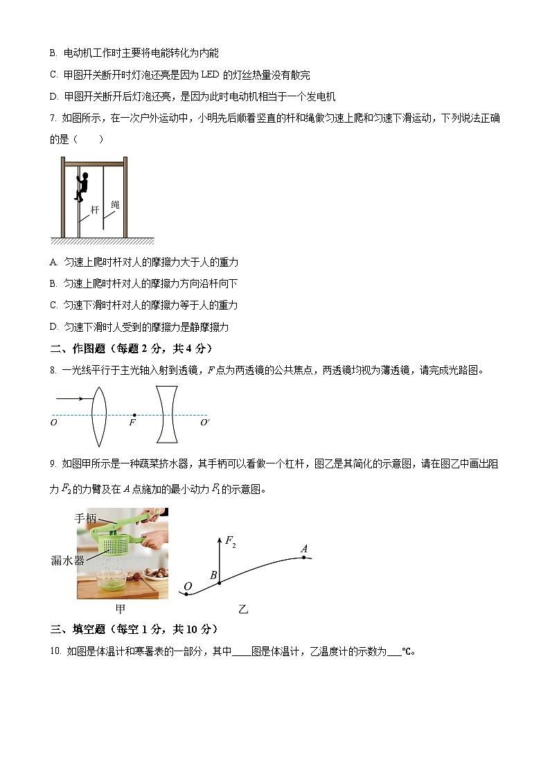 2024年广东省深圳市盐田区中考一模物理试题（原卷版+解析版）03