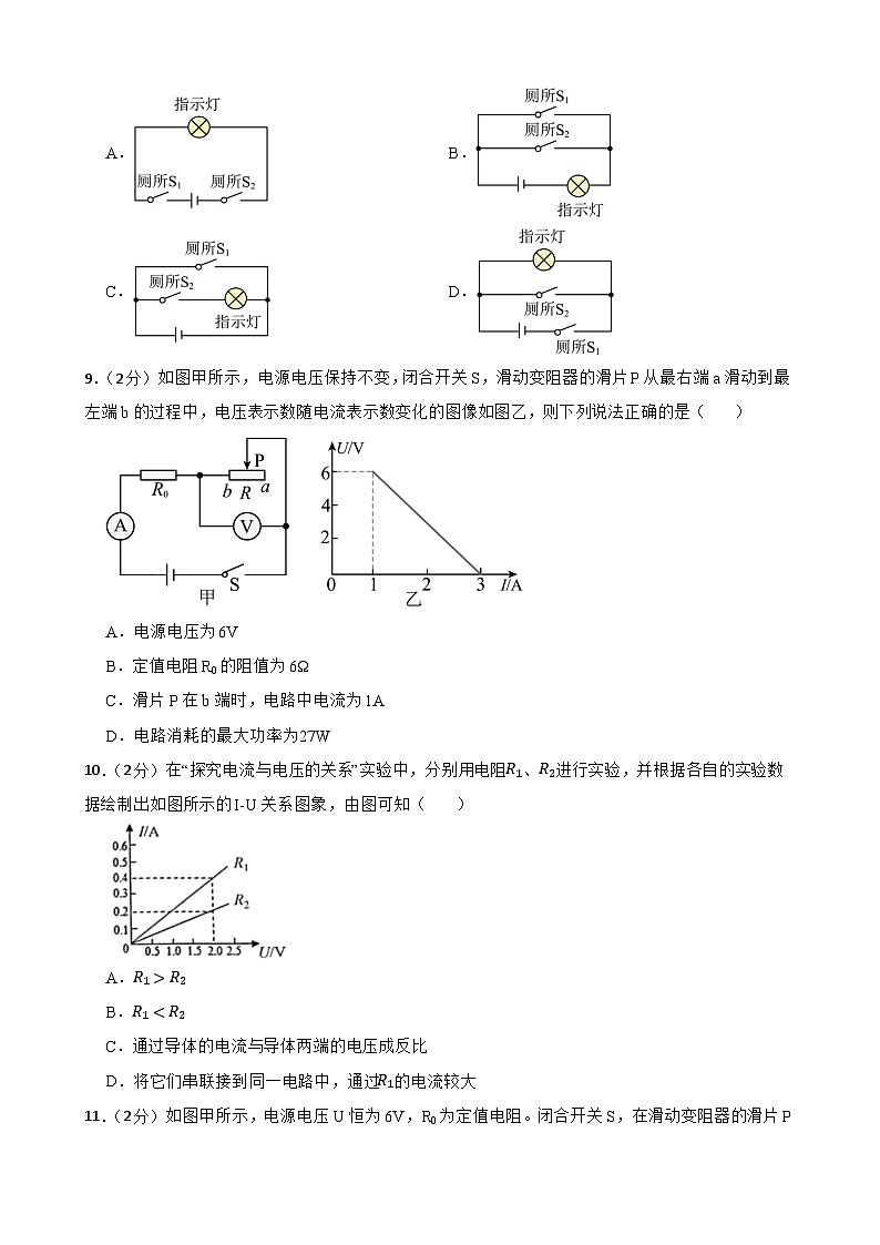 2024年甘肃省武威市凉州区武威三中教研联片中考模拟考试二模物理试题03