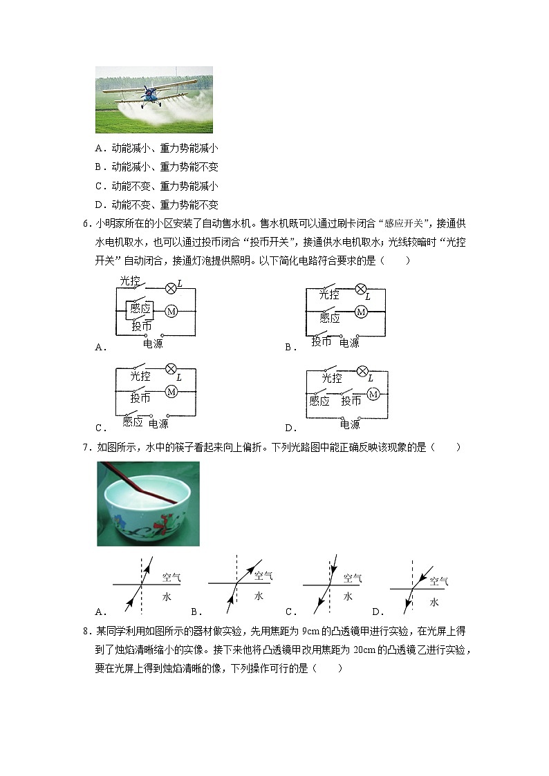 必刷卷04-2024年中考物理考前信息必刷卷（广西新中考专用）（原卷版）第3页