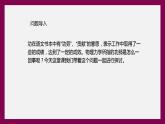 人教版初中物理八年级下册11.1《功》课件+课堂实录 (视频)