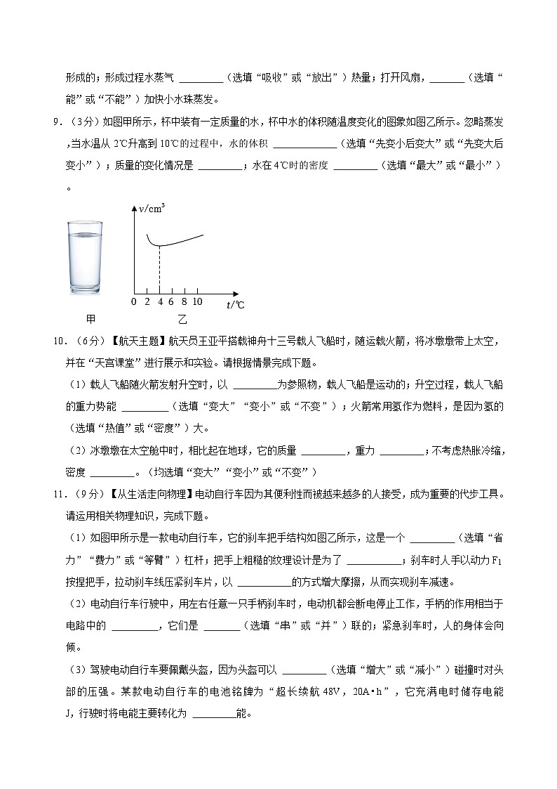2024年广东省潮州市中考物理一模试卷附解析03