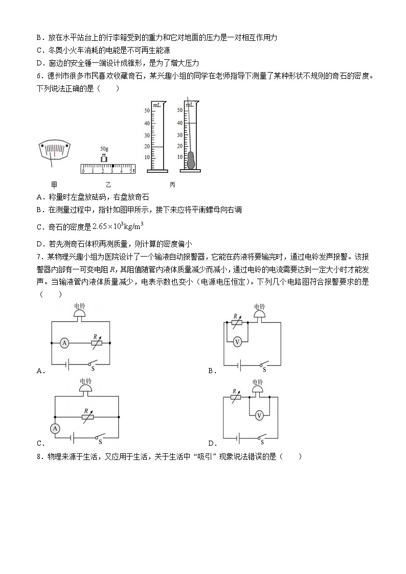2024年山东省德州市夏津县中考一模物理试题02