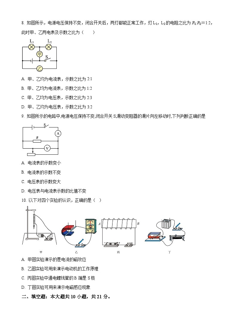 2024年甘肃省武威十六中学中考物理一模试题（原卷版+解析版）03