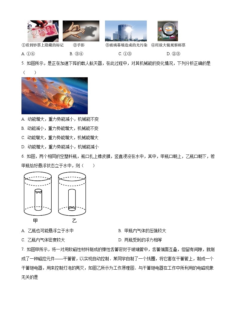 2024年广东省佛山君兰中学中考二模物理试题（原卷版+解析版）02