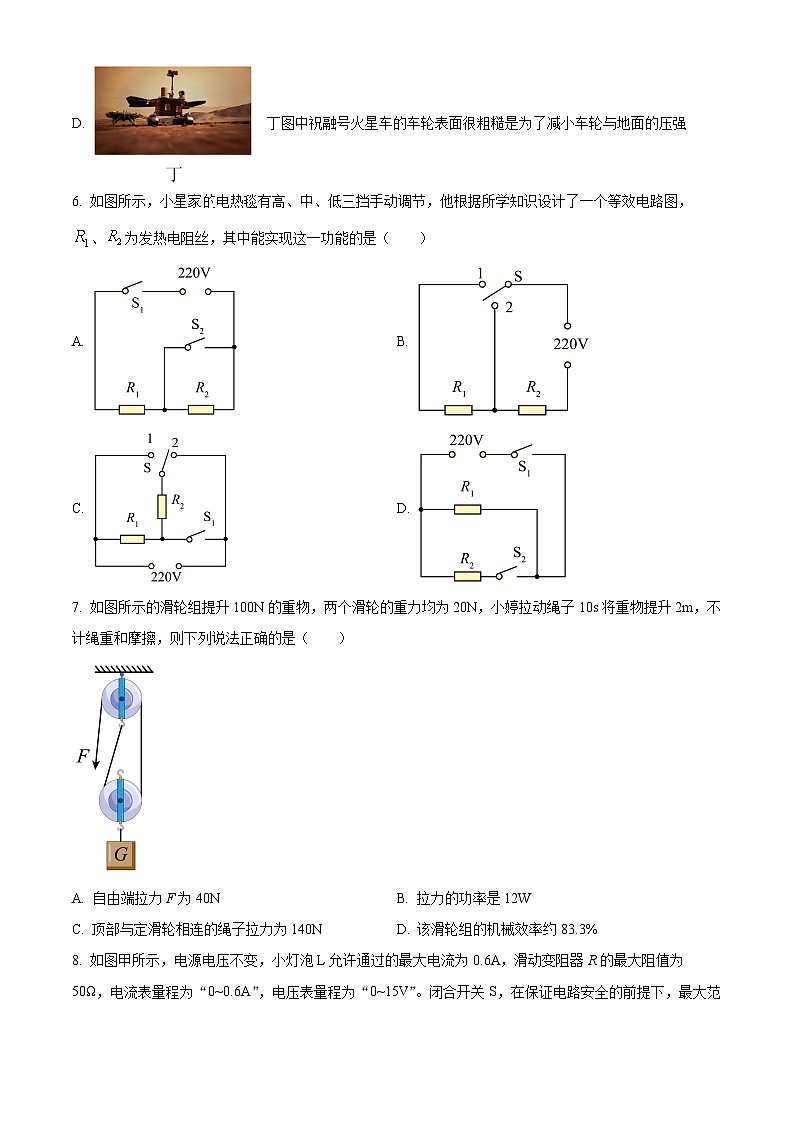 重庆市梁平区梁山初级中学2023-2024学年九年级下学期期中考试物理试题（原卷版）第3页