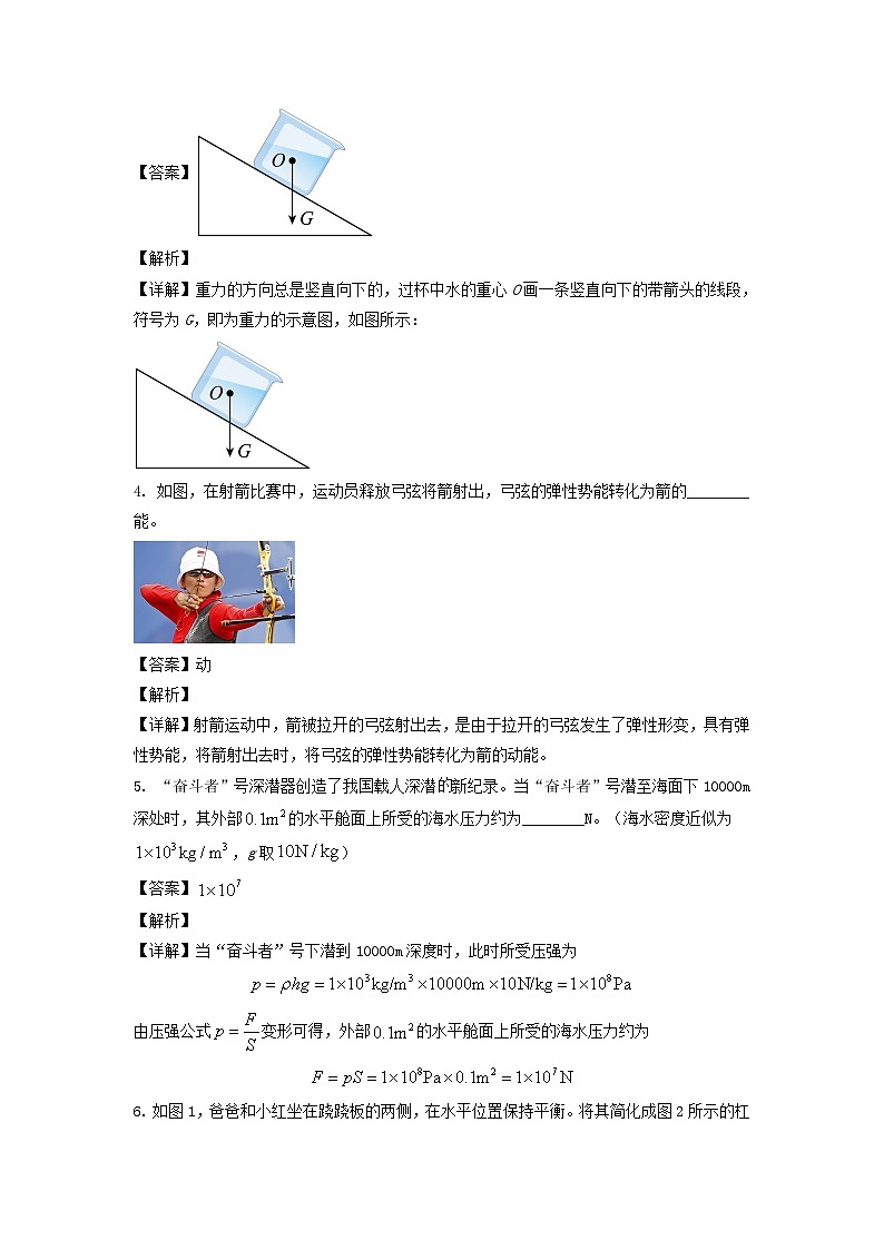 2023年安徽安庆中考物理试题及答案02