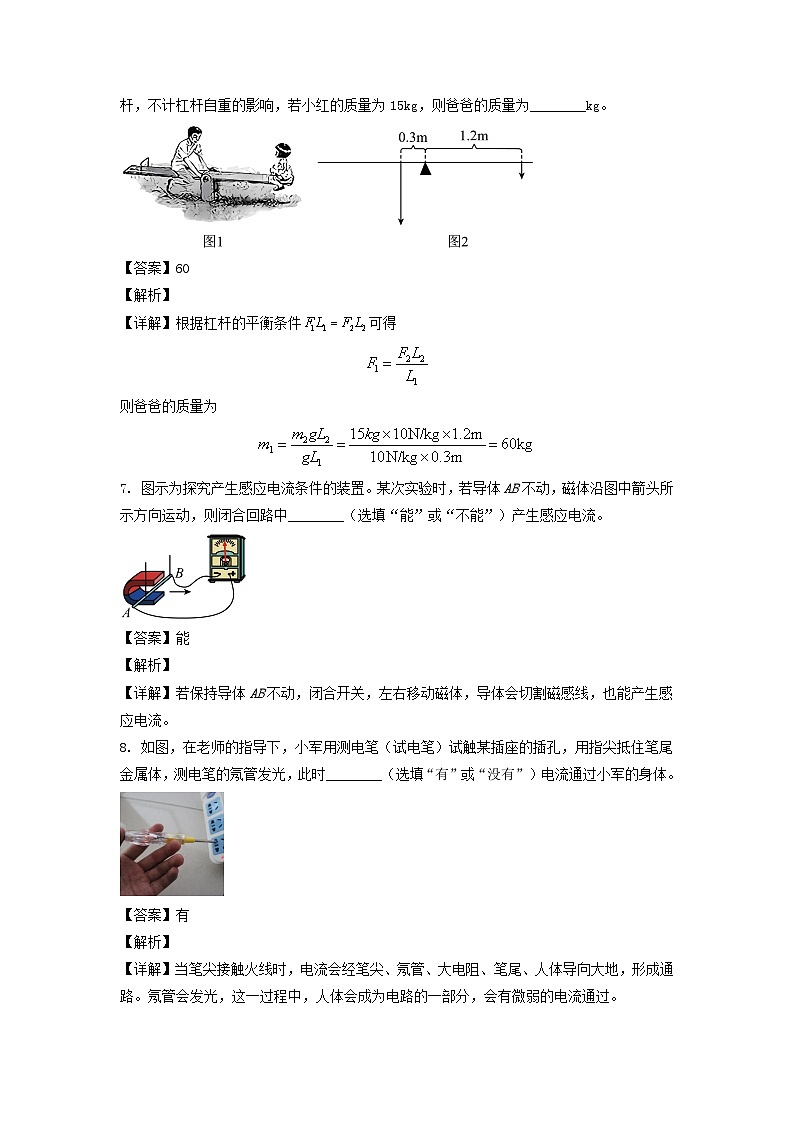 2023年安徽安庆中考物理试题及答案03