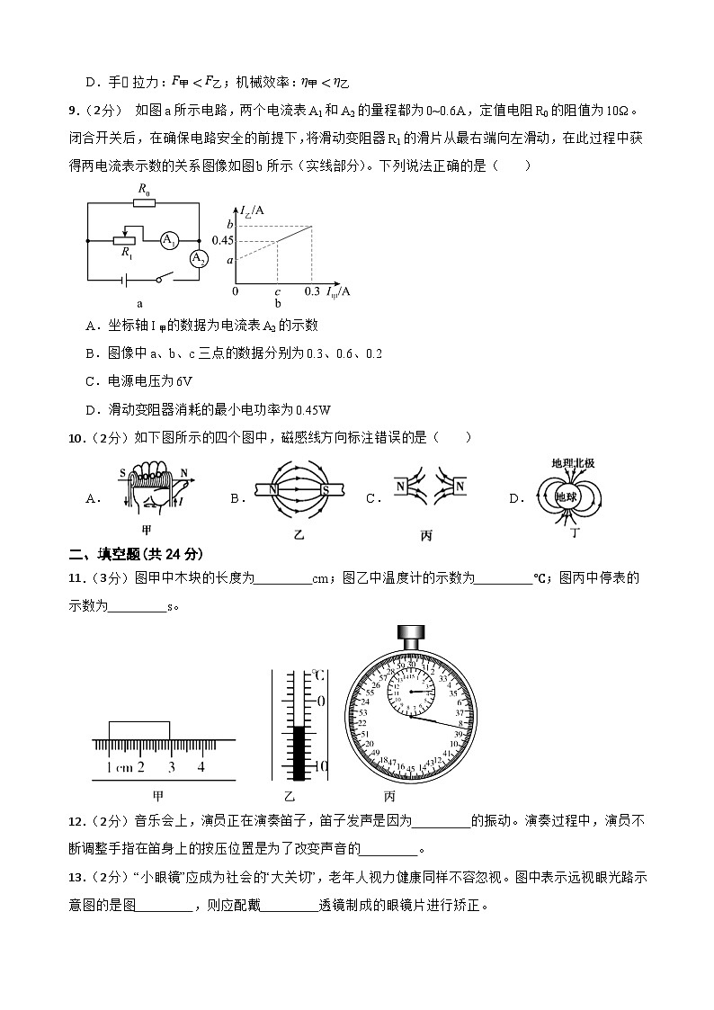 2024年甘肃省武威市凉州区武威二十五中联片教研中考三模物理试题03