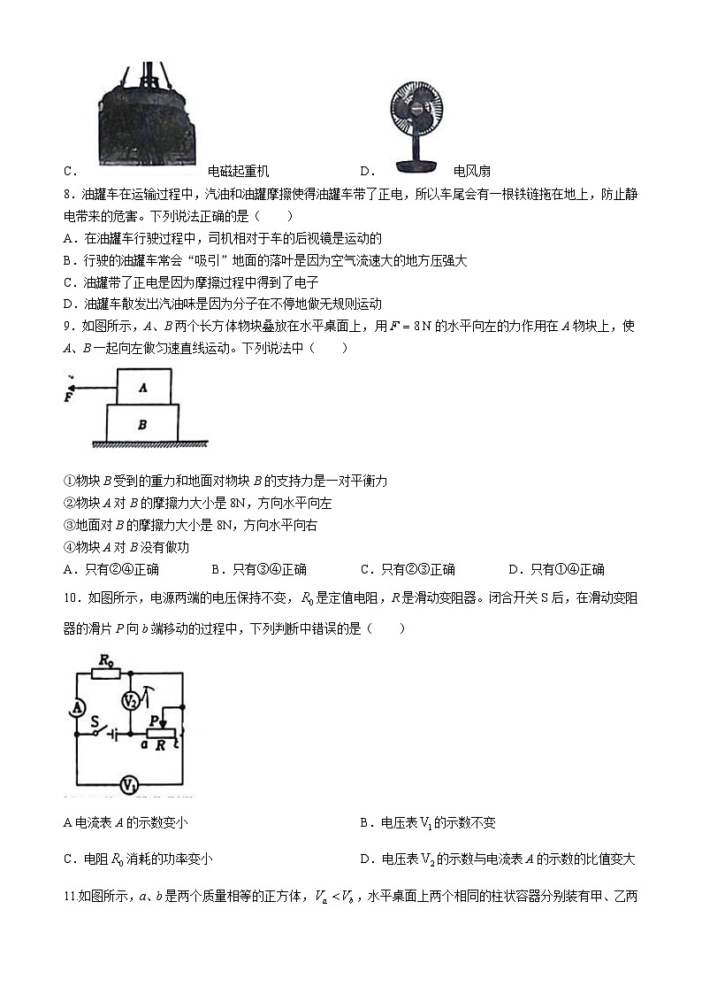 2024年内蒙古自治区通辽市科尔沁区中考模拟预测物理试题(无答案)第3页