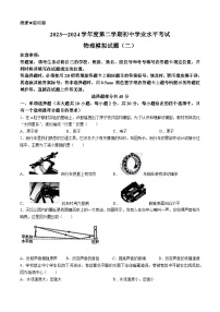 2024年山东省济南市莱芜区中考二模物理试题+