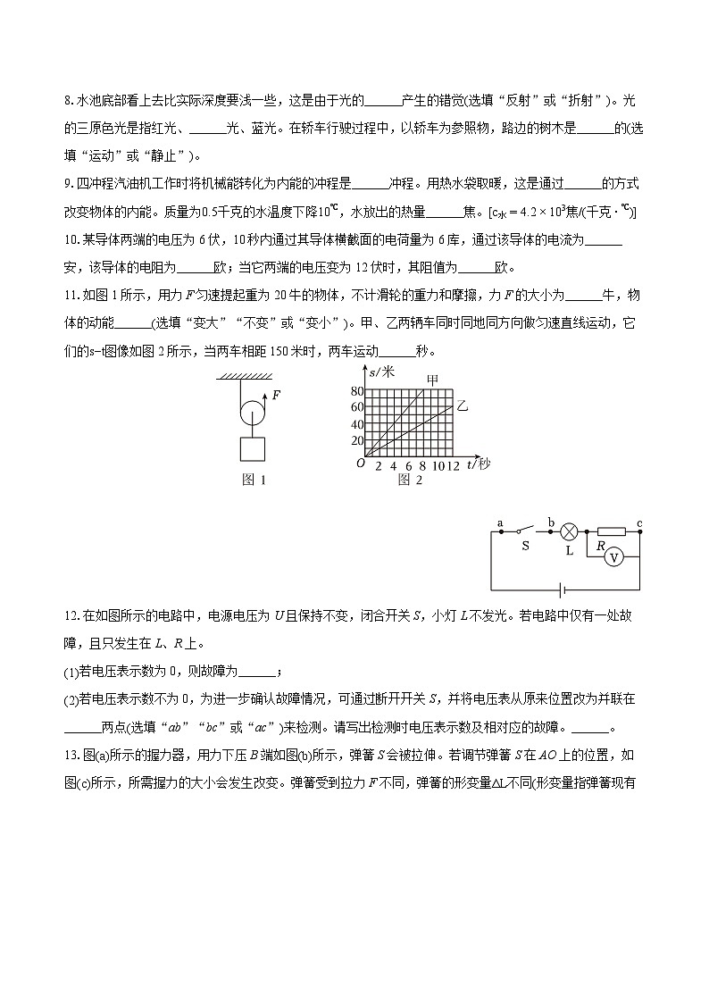 2024年上海市金山区中考物理二模试卷（含详细答案解析）第2页