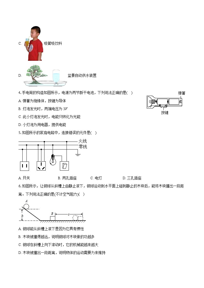 2024年天津三十二中中考物理模拟试卷（含详细答案解析）02