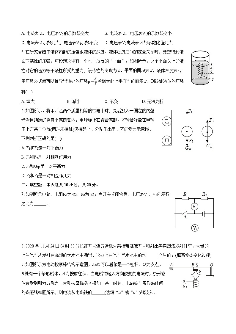 2024年安徽省安庆市中考物理模拟试卷（含详细答案解析）第2页