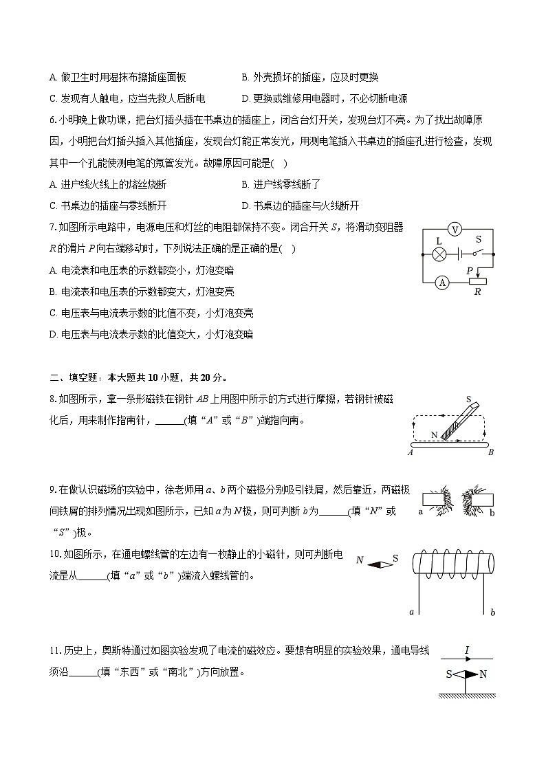 2024年安徽省淮南市西部地区中考物理模拟试卷（五）（含详细答案解析）02