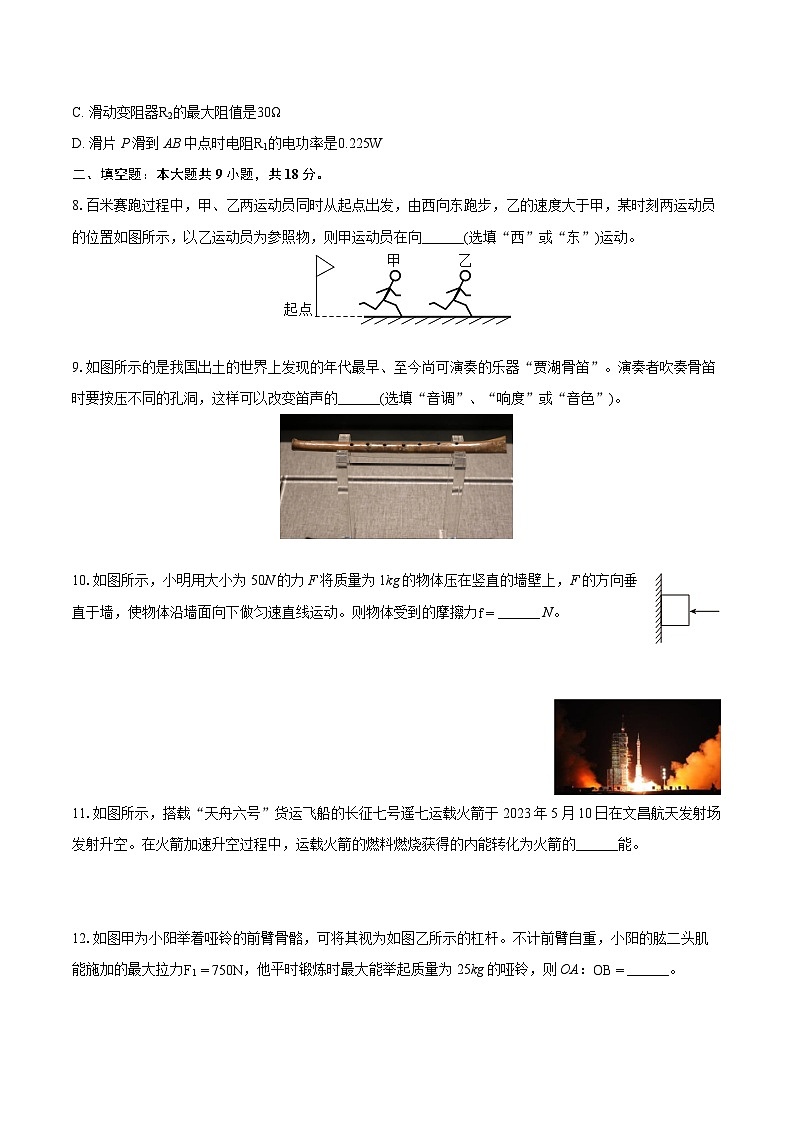 2024年安徽省阜阳市重点中学中考物理一模试卷（含详细答案解析）03