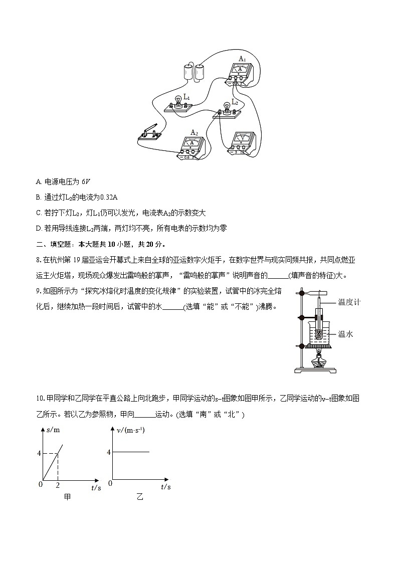 2024年安徽省阜阳市重点中学中考物理模拟试卷（一）（含详细答案解析）03