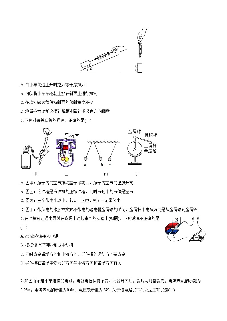 2024年安徽省阜阳市重点中学中考物理模拟试卷（一）（含详细答案解析）02