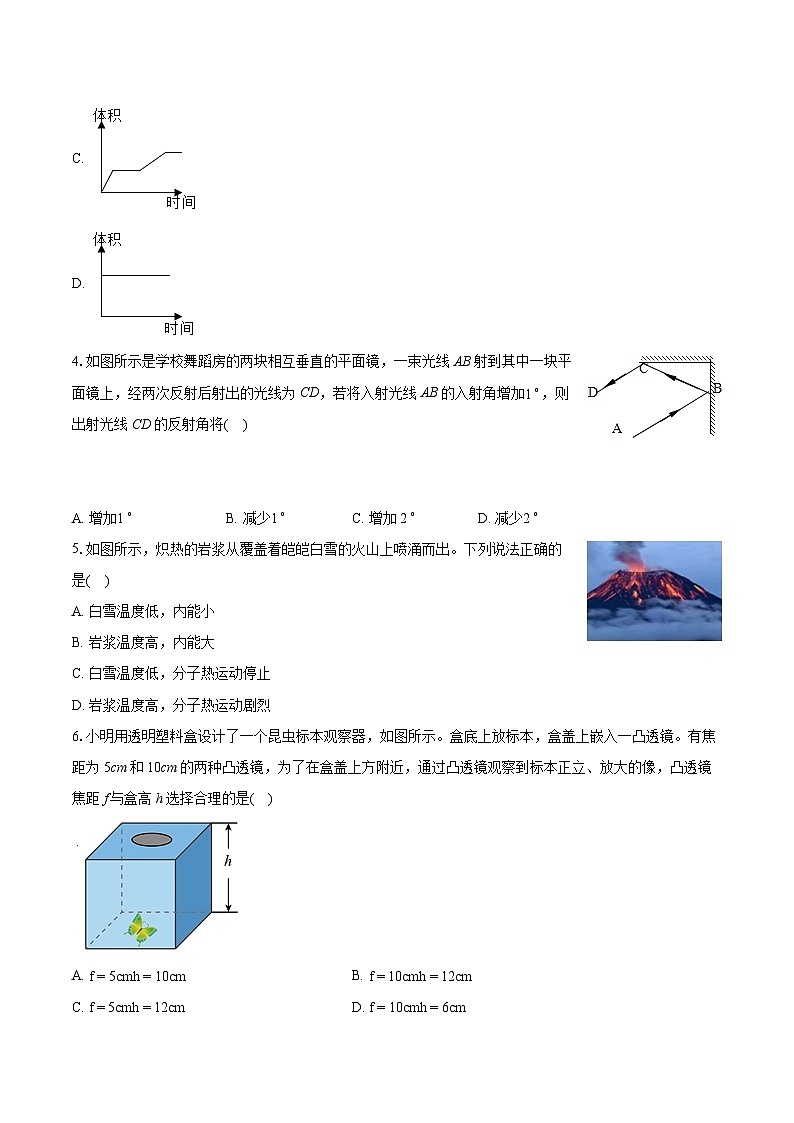 2024年山东省枣庄市滕州市中考物理二模试卷（含详细答案解析）02