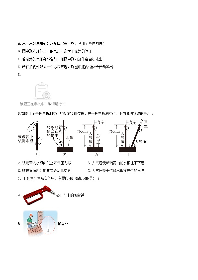 2024年山东省淄博市淄川区中考物理一模试卷（含详细答案解析）第3页