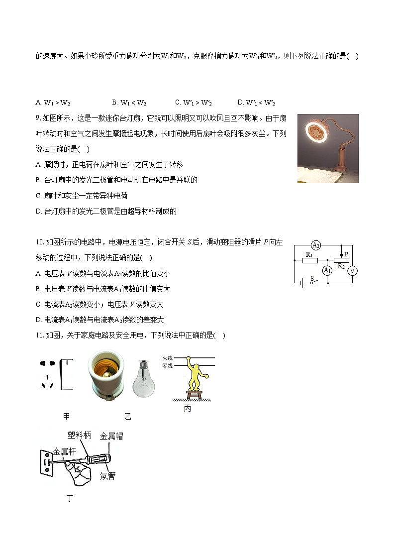 2024年山东省滨州市阳信县中考物理一模试卷（含详细答案解析）03
