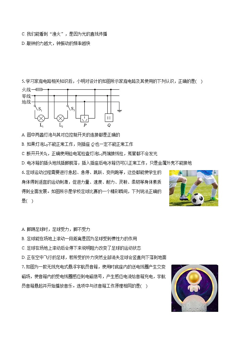 2024年山西省长治市潞州区大辛庄中学中考物理模拟试卷（含详细答案解析）02